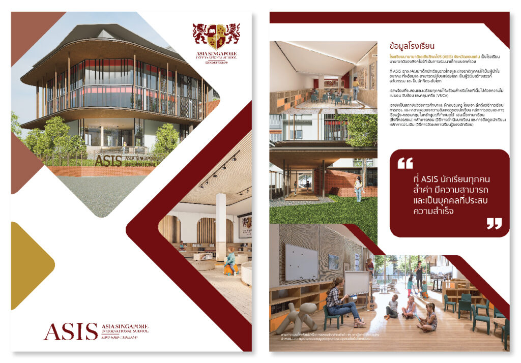 Asia Singapore International School (ASIS)